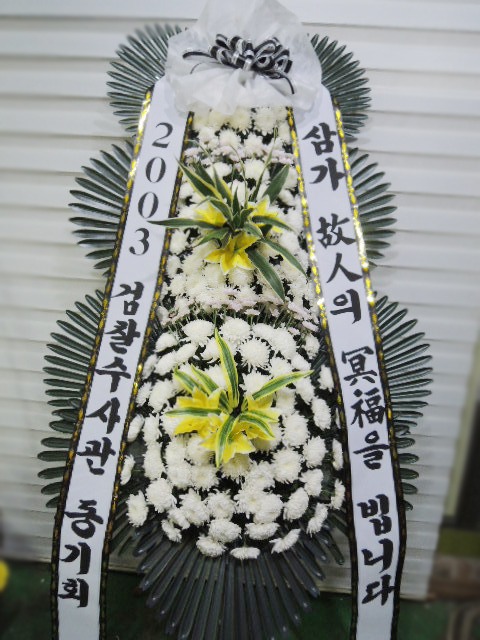 絿 