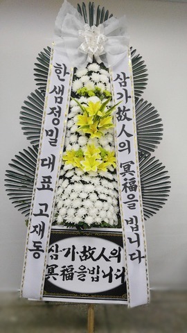 絿 